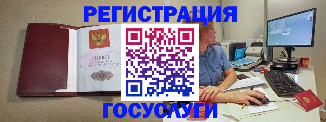 купить прописку в Железногорск-Илимском