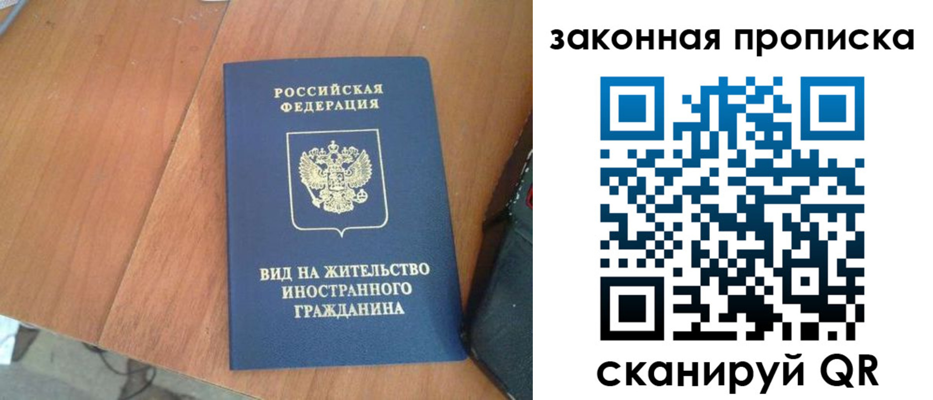 временная регистрация в квартире в Железногорск-Илимском