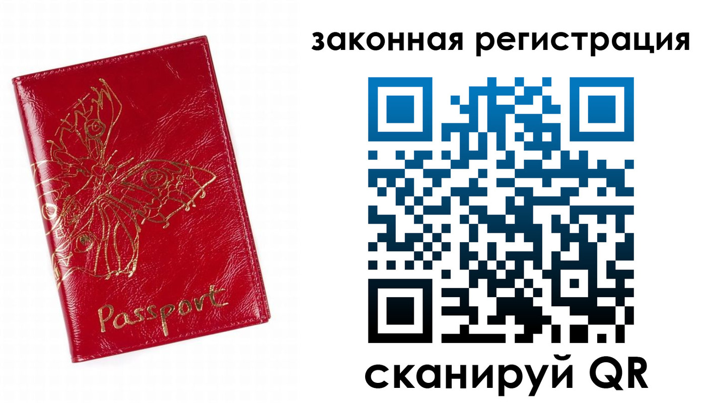 временная регистрация для всех в Железногорск-Илимском