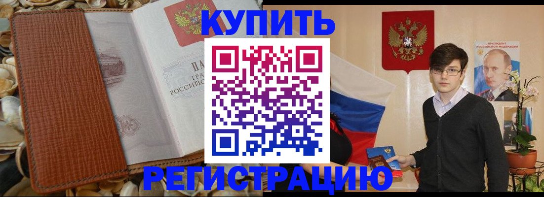 временная регистрация поиск в Железногорск-Илимском