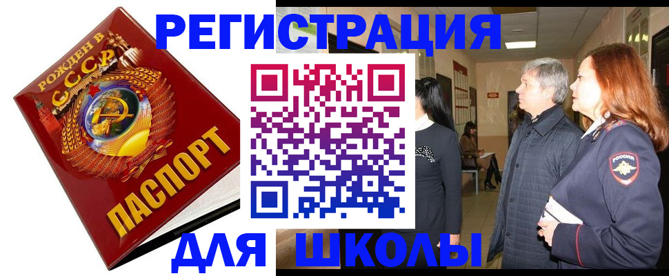 временная регистрация надежно в Железногорск-Илимском