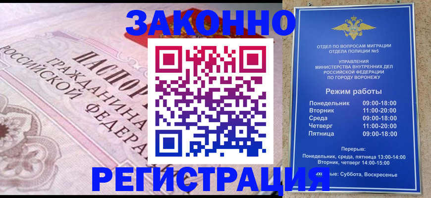 прописка иностранных граждан в Железногорск-Илимском
