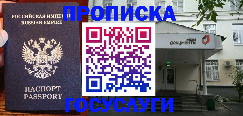 временная регистрация гарантия в Железногорск-Илимском